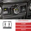 Adecuado para 10-20 Toyota Speedmaster 4runner Panel de Interruptores de Aire Acondicionado de Fibra de Carbono Decoraciones Accesorios de Modificación Interior
