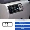 Adesivo Decorativo de Fibra de Carbono para Painel de Controle de Faróis Modificado de Interior de Carro Toyota Corolla 03-08