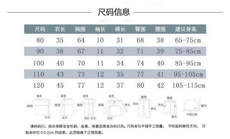 尺码表