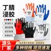 Guantes de Protección Laboral Resistentes al Aceite de Nitrilo Caucho Completamente de Goma Reparación Reparación de Automóviles Resistentes al Desgaste Impermeables Antideslizantes Guantes Antipinchazos
