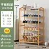 Estante de bambú nano para zapatos, simple, multicapa, zapatero doméstico, interior, montaje en puerta, zapatero a prueba de polvo, estante de almacenamiento pequeño y estrecho