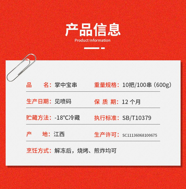 掌中宝串_04.jpg