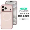 Funda magnética de textura gelatinosa adecuada para iPhone 18 Pro Max, Apple 17 helado premium 16 cubierta antigolpes