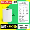 Papel de Caja Registradora sin Núcleo 80X80 Papel de Impresión para Llevar Meituan 57X50 Papel de Caja Registradora para Impresora 57mm30 Papel de Recibo
