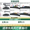 Adequado para Limpador de Para-brisa de Carro Dongfeng Fengxing Jingyi X5 Limpador de Chuva Especial para Carro Original Tira de Borracha Silenciosa Sem Estrutura Lâmina de Limpador