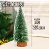 Mini Árbol de Navidad Cedro Mesa Pequeño Papá Noel Decoraciones Creativas para Ventana Adornos de Reno Muñeco de Nieve Regalos