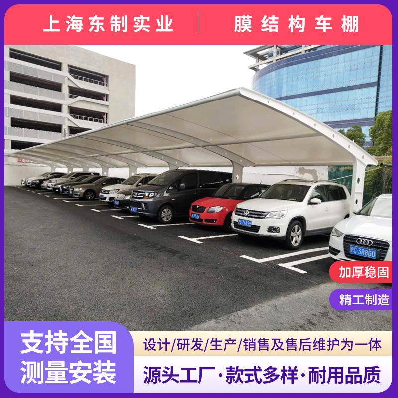 汽车棚