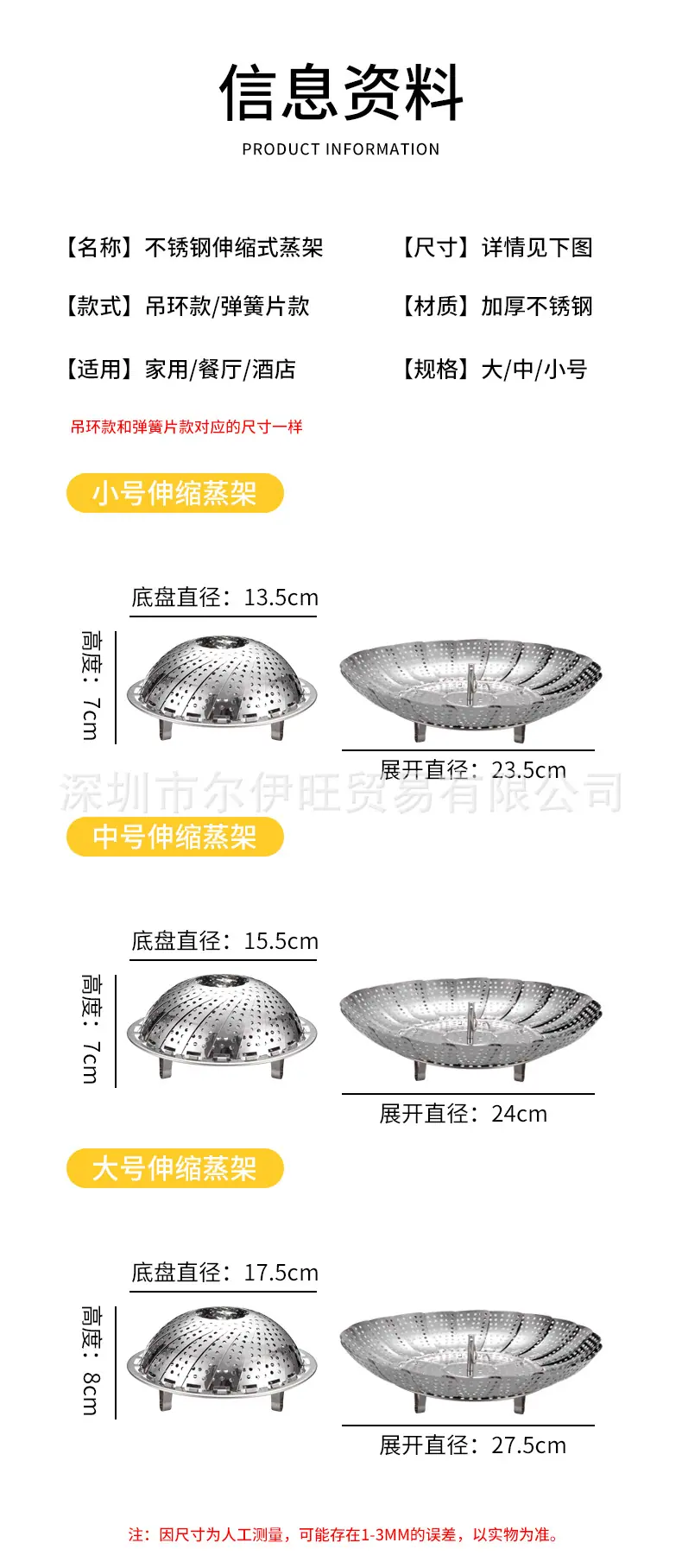 伸缩蒸笼架_13.jpg