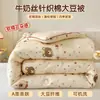 Colcha de algodão tricotado com seda de leite Classe A e soja é hipoalergênica e macia, adequada para dormir nu, colcha infantil de desenho animado para primavera e outono, espessada para outono e inverno