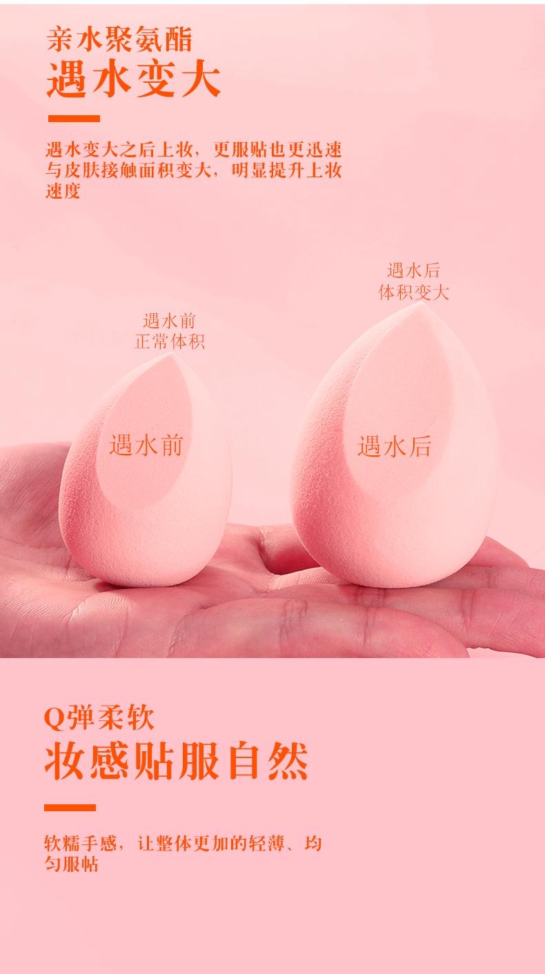 美妆蛋_04