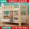 Cama para niños, cama matrimonial, litera, combinación multifuncional de doble capa, litera para adultos, cama de dos pisos