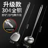 Acero inoxidable 304 mango largo espátula engrosada cola puntiaguda alargada espátula de acero completo traje cuchara frita de chef espátula juego de dos piezas