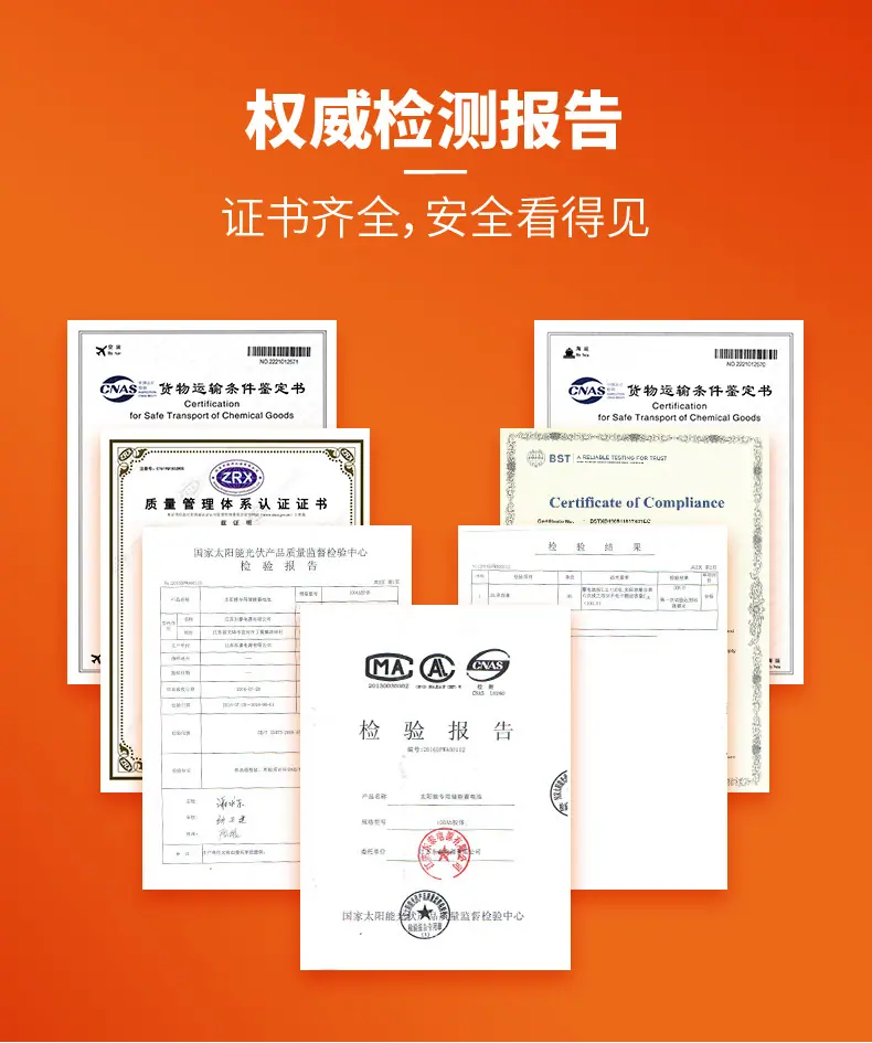 790px-胶体电池-组合-antofo_07.jpg