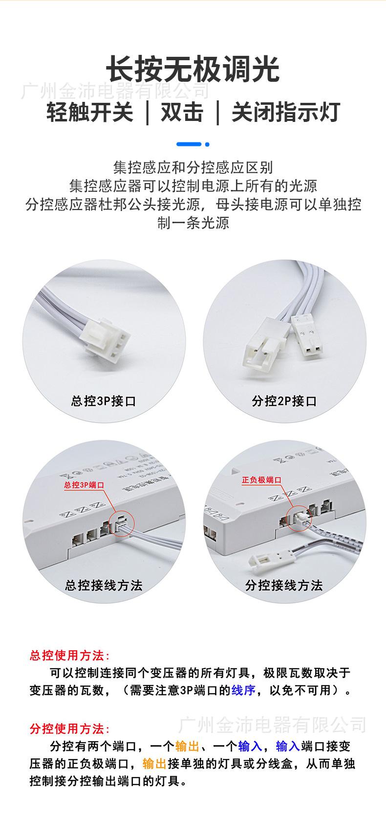 新触摸感应详情_06.jpg