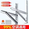 Soporte Universal de Acero Inoxidable Engrosado para Unidad Exterior de Aire Acondicionado para Unidades de 1P, 1.5P, 2P, 3P, Base de Soporte, Trípode