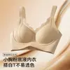 Base Líquida Mengbadi Sem Costura Invisível Lingerie Levantamento Reunião Anti-flacidez Controle Lateral do Busto Busto Pequeno Parece Redondo Sutiã