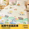 Sábana de terciopelo de leche y forro polar coral, pieza única, manta engrosada y con forro polar, franela, engrosada para invierno, adecuada para dormitorios y camas de niños