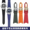 Suitable for Patek Philippe Nautilus Watch Strap Waterproof Notch Strap Butterfly Buckle Watch Accessories Men's Watch Strap