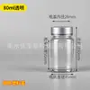 Frasco Plástico Transparente UV de 60ml/80/100ml, Frasco Pequeno para Remédios, Frasco para Amostras Líquidas com Tampa e Selo