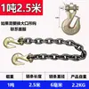 Gancho de Cuerno de Oveja para Levantar Cadena de Doble Gancho Levantamiento de Piedras Cadena de Acero Horquilla de Grúa Cadena de Unión para Levantar Carretilla Elevadora Cadena de Tarjeta Gancho de Levantamiento