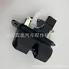 Bloqueo de Pestillo de Maletero con Sensor de Alta Calidad Adecuado para Hyundai Kia 81230-H3000