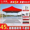 Tela de tienda engrosada Paraguas transparente de cuatro patas a prueba de viento puesto de mercado Parasol de invierno Toldo de sombrilla grande Exterior