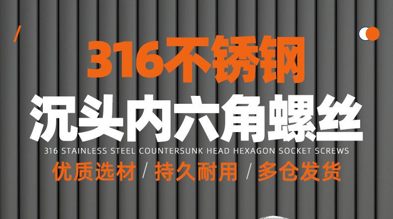 316不锈钢沉头内六角螺丝_01_01.jpg