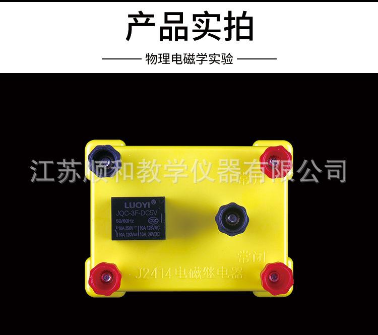 电磁继电器-详情_03
