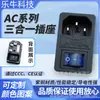 Tomada AC de Parede Certificada CE AC-01 Cassete Cobre Prata Ponto 15A Alta Corrente Três em Um Azul com Luz