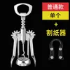 Abrebotellas de vino cuidadosamente seleccionado, Abrebotellas de cerveza, Abrebotellas de vino, Herramienta doméstica portátil, Cuchillo de caballito de mar, Gadget para abrir botellas de vino