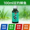 Atrativo Concentrado para Pesca de Carpas, Estimulador de Apetite para Carpas de Nova Geração para Lagos Escuros, Iscas de Peixe e Outros Produtos Chineses