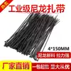 Suministro Directo de Fábrica brida de nylon negra 4*150 plástico protección ambiental sujeción brida de nylon autoblocante brida de nylon al por mayor