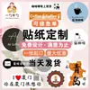 Pegatinas de Etiquetas Adhesivas de Moda para Té de Leche y Café, Diseño de Logo Gratis, Pegatinas Impermeables, Etiquetas Adhesivas