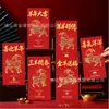 Grandes envelopes vermelhos criativos para boa sorte e prosperidade no Ano Novo, Ano do Carneiro, com logo impresso, atacado para vendedores de rua
