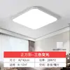 Lámpara de Sala de Estar, Lámpara de Techo LED Rectangular, Lámpara de Dormitorio, Redonda Nórdica Moderna Minimalista Accesorios de Iluminación Atmosférica Paquete Completo