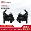 Aplicável a 14-18 X5 F15 X6 F16 Suporte de Para-lama 51647294543 51647294544