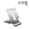 Nuevo soporte de escritorio para teléfono móvil de material de aleación de aluminio transfronterizo, soporte plegable para personas perezosas que persiguen dramas, soporte de aprendizaje para tableta