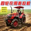 Trator de quatro rodas para operações agrícolas, reboque de equipamentos para arar, gradear e escavar valas, maquinaria agrícola multifuncional