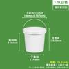 Balde de Embalagem para Molho e Conservas de Grau Alimentício, Balde de Arroz Fermentado, Balde para Lanches e Frutas, Copo para Hot Pot, Balde Plástico Transparente Selado, Balde Pequeno