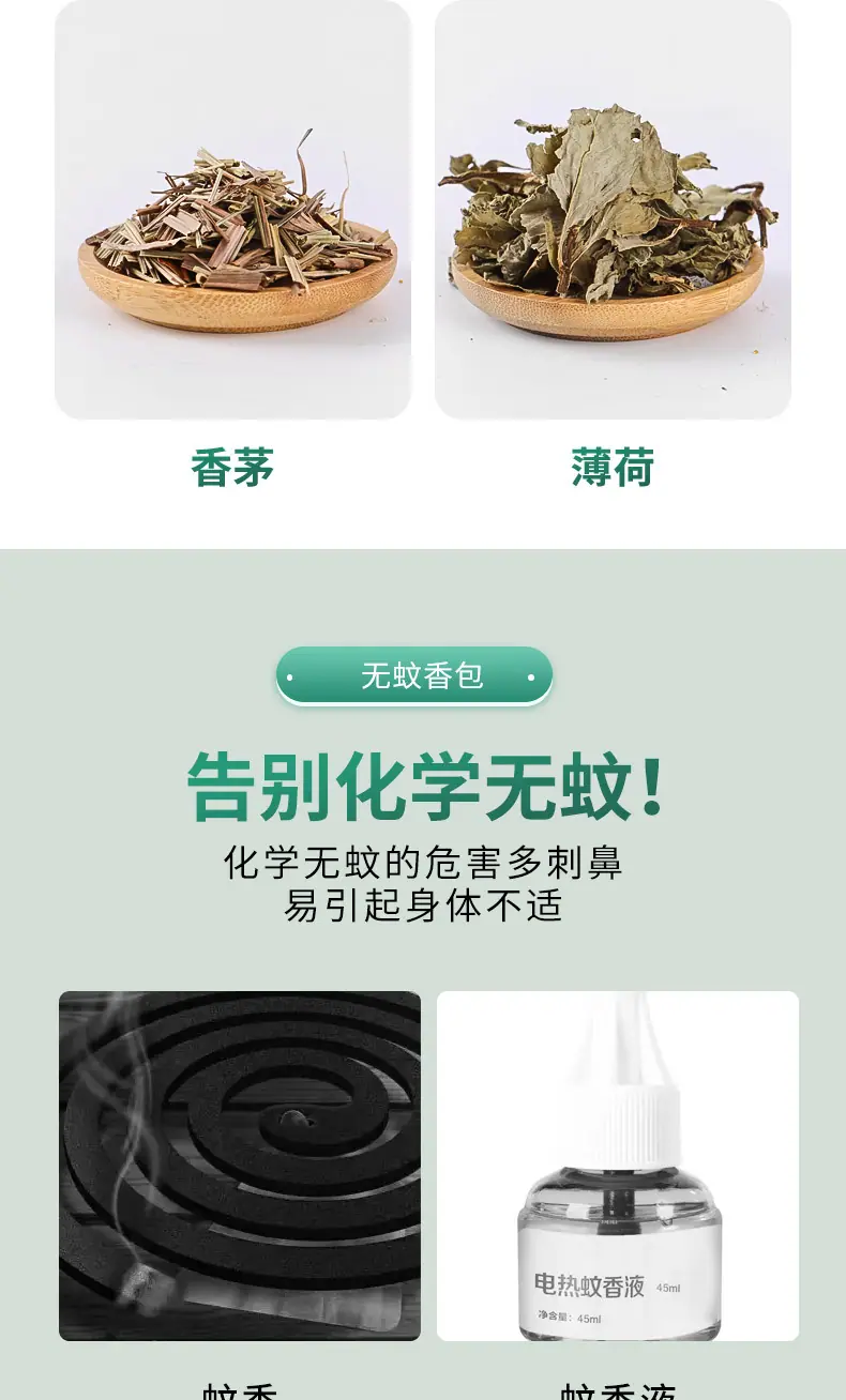 驱蚊香包_09.jpg
