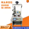 Máquina Servo Totalmente Automática de Fusión en Caliente para Tuercas, Equipo de Implantación de Tuercas de Plástico de Alta Precisión, Máquina Todo en Uno de Soldadura por Fusión en Caliente Personalización