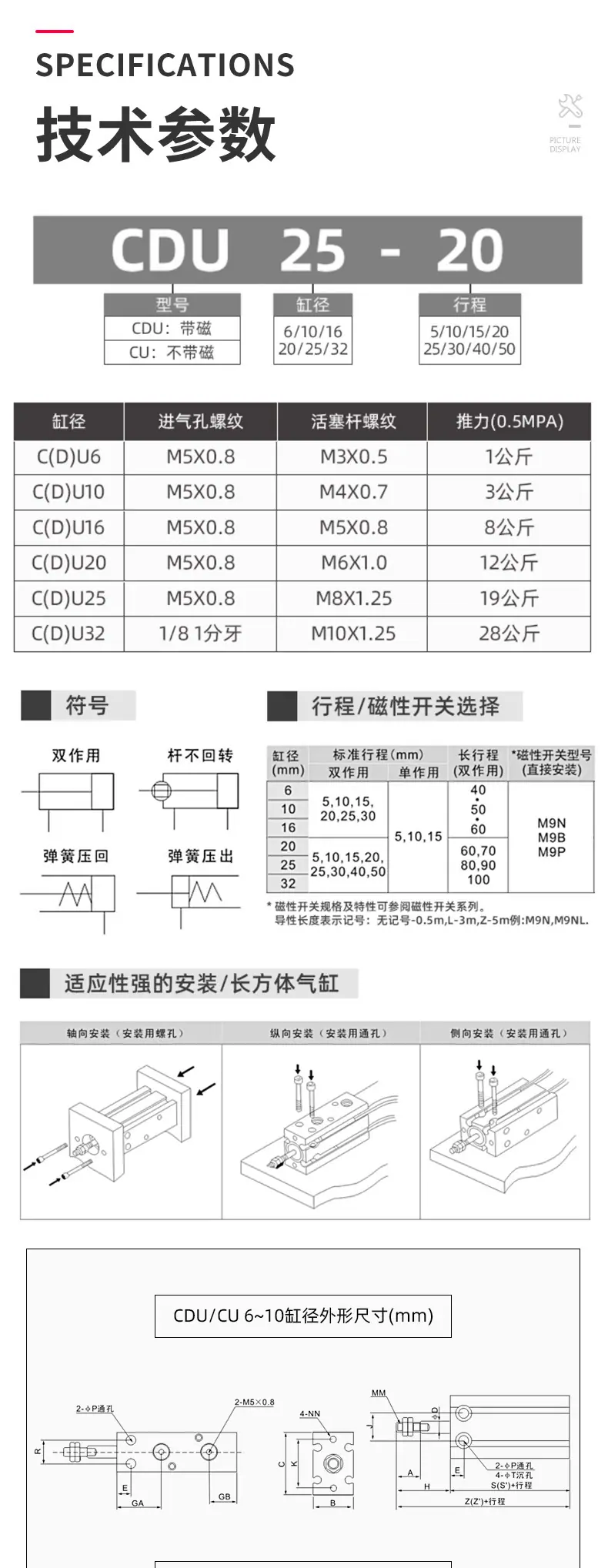 详情页-CDU-系列气缸-天猫_13.jpg