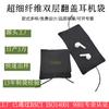 Bolsa para Auriculares al por Mayor Productos Digitales Bolsa para Guardar Cables de Datos Doble Capa Plegable Bolsillo con Solapa Bolsillo para Pantalones Logo Personalizable Imprimible