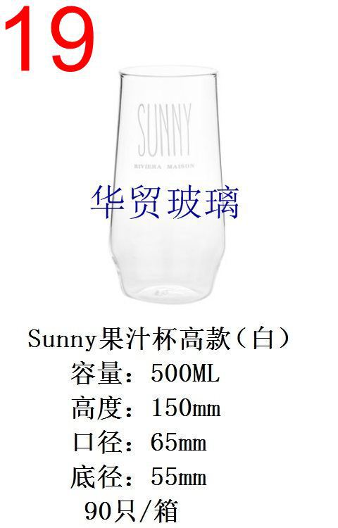果汁杯-Sunny果汁杯高款（白）.jpg