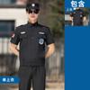 Uniforme de Trabajo de Seguridad de Secado Rápido Chaqueta de Verano Traje Negro de Manga Corta Propiedad Servicio Uniforme de Seguridad de Verano Ropa Delgada de Verano
