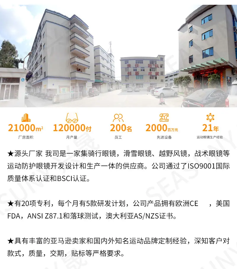 独立站-详情公司部分-骑行CN_07.jpg