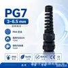 Suministro directo de fábrica PG7 cabezal de fijación de cable impermeable de nailon antitorsión conector de cable de plástico impermeable