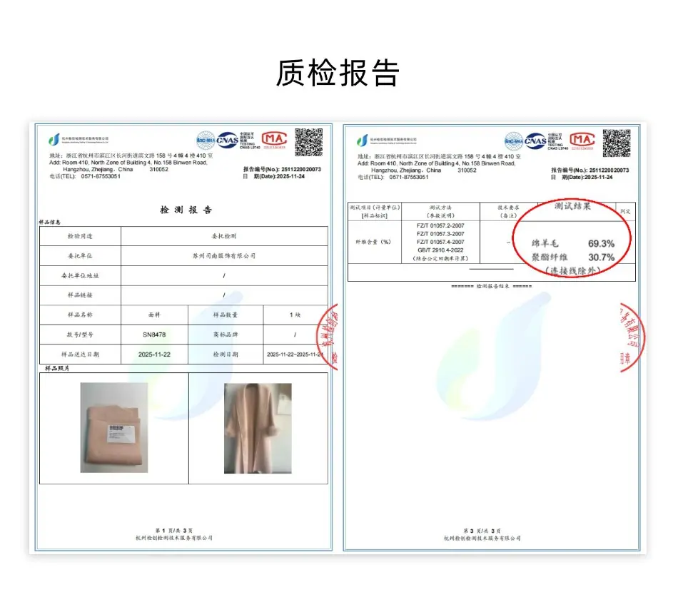 质检报告.jpg