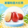 500g Dátiles Rojos Hetian de Xinjiang Premium Catier - Dropshipping, Compra en Grupo y Suministro al por Mayor de Dátiles Rojos de Xinjiang