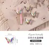 Arte de Uñas Mariposa Joyería Accesorios de Celebridad de Internet Estilo Ins Hielo Transparente Aurora Uñas Metálicas Cristal Estereoscópico Mariposa Arte de Uñas Diamante